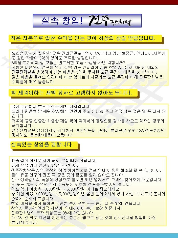 전주생막걸리 이미지