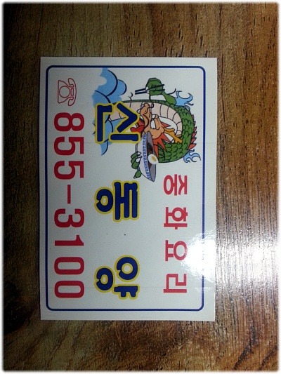 신동양 이미지