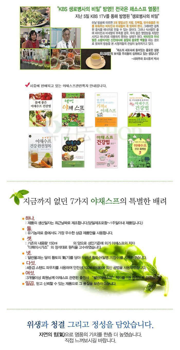 행복야채 이미지