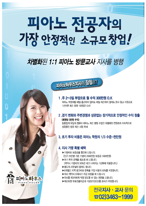 피아노하우스 이미지