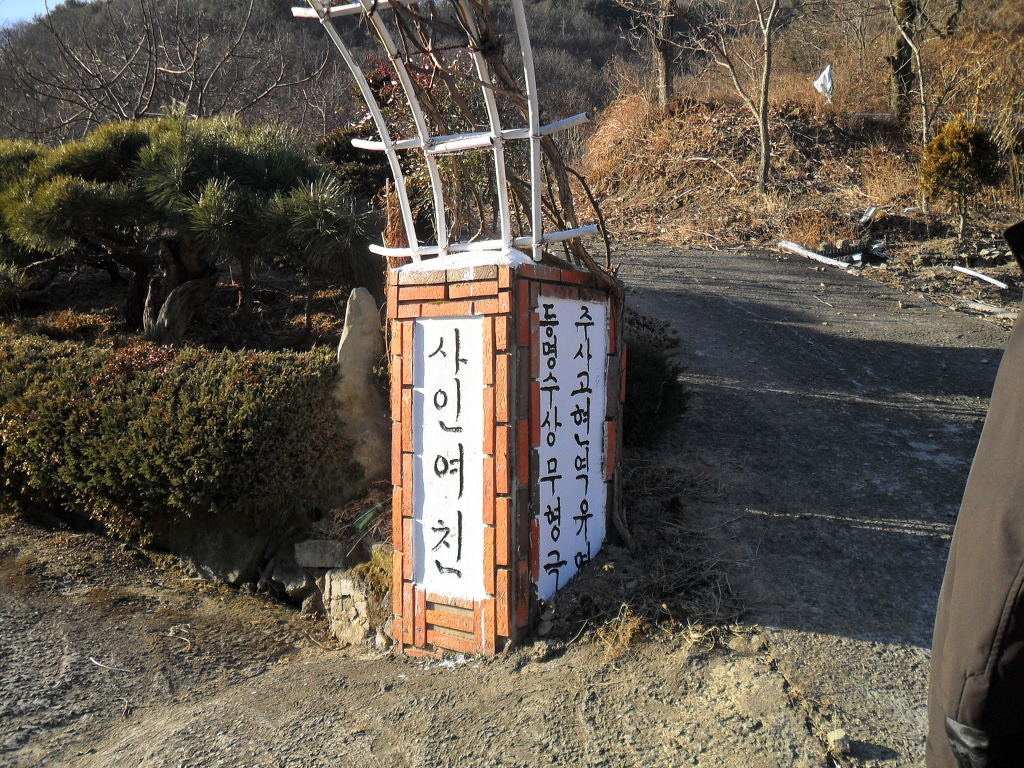 원동포장 이미지