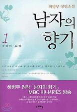 하병무 이미지