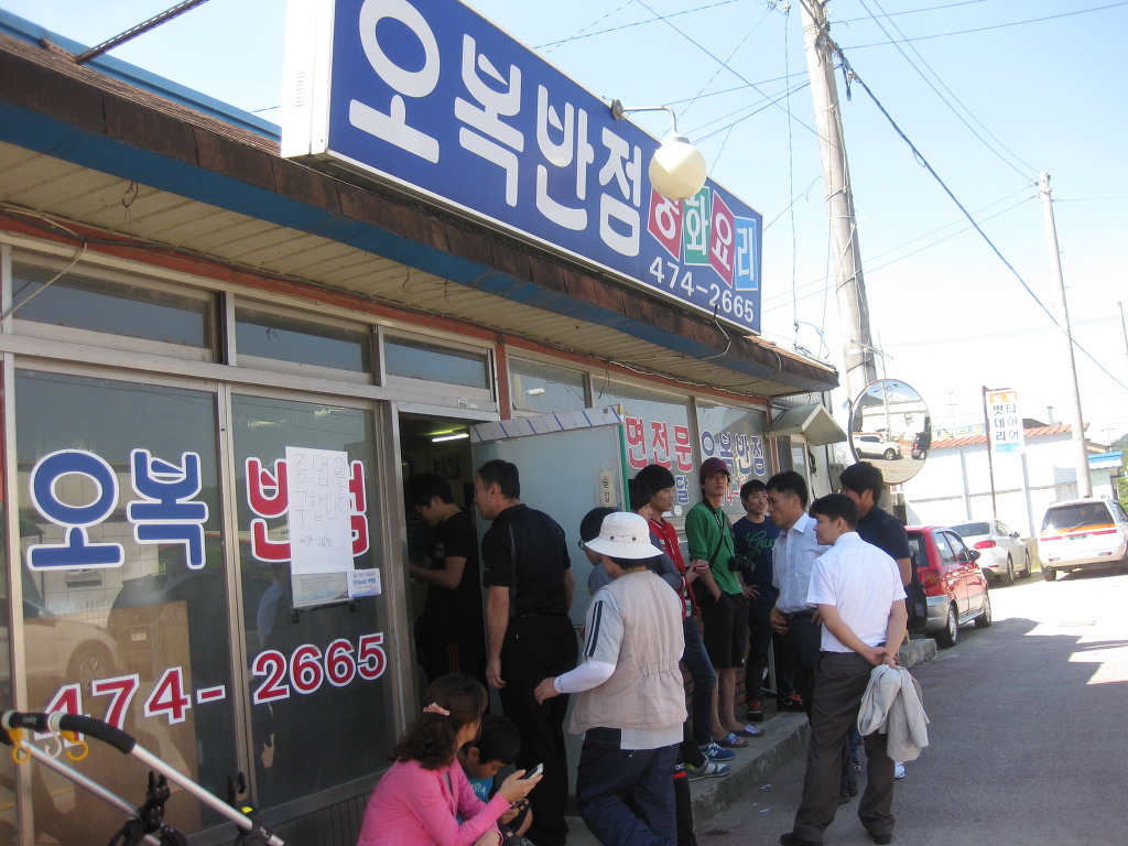 도개오복반점 이미지