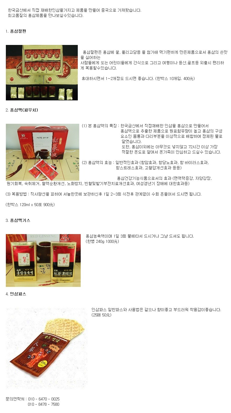 금산홍삼 이미지