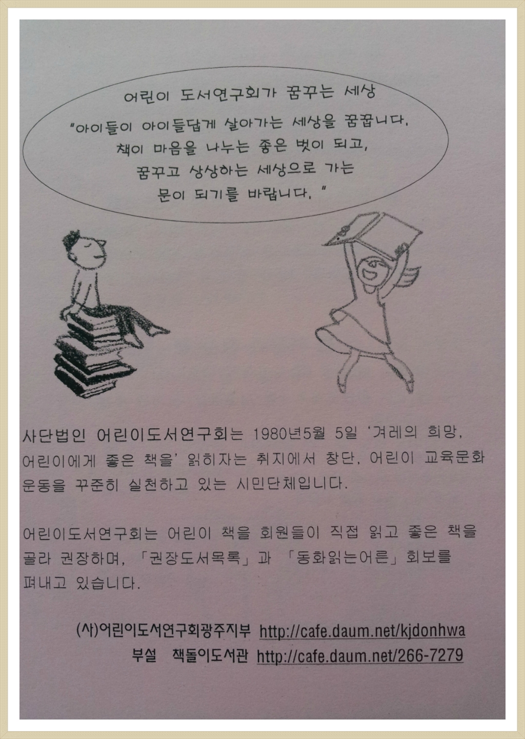 창작나라 이미지