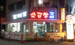 포대포 이미지