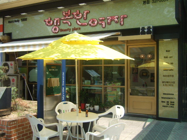 한양토탈 이미지