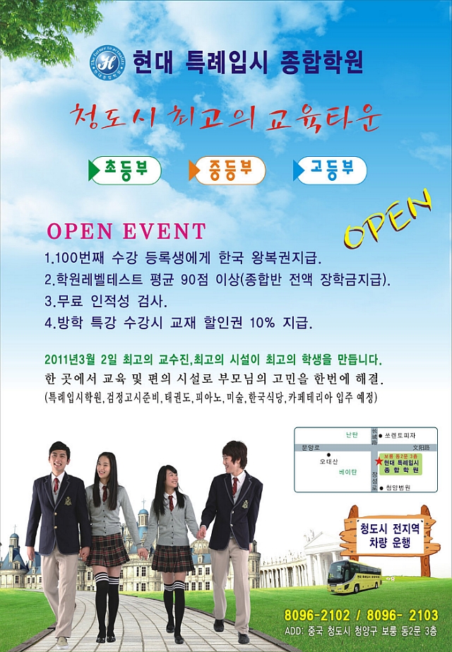 현대종합학원 이미지