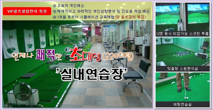 동구골프클럽 이미지