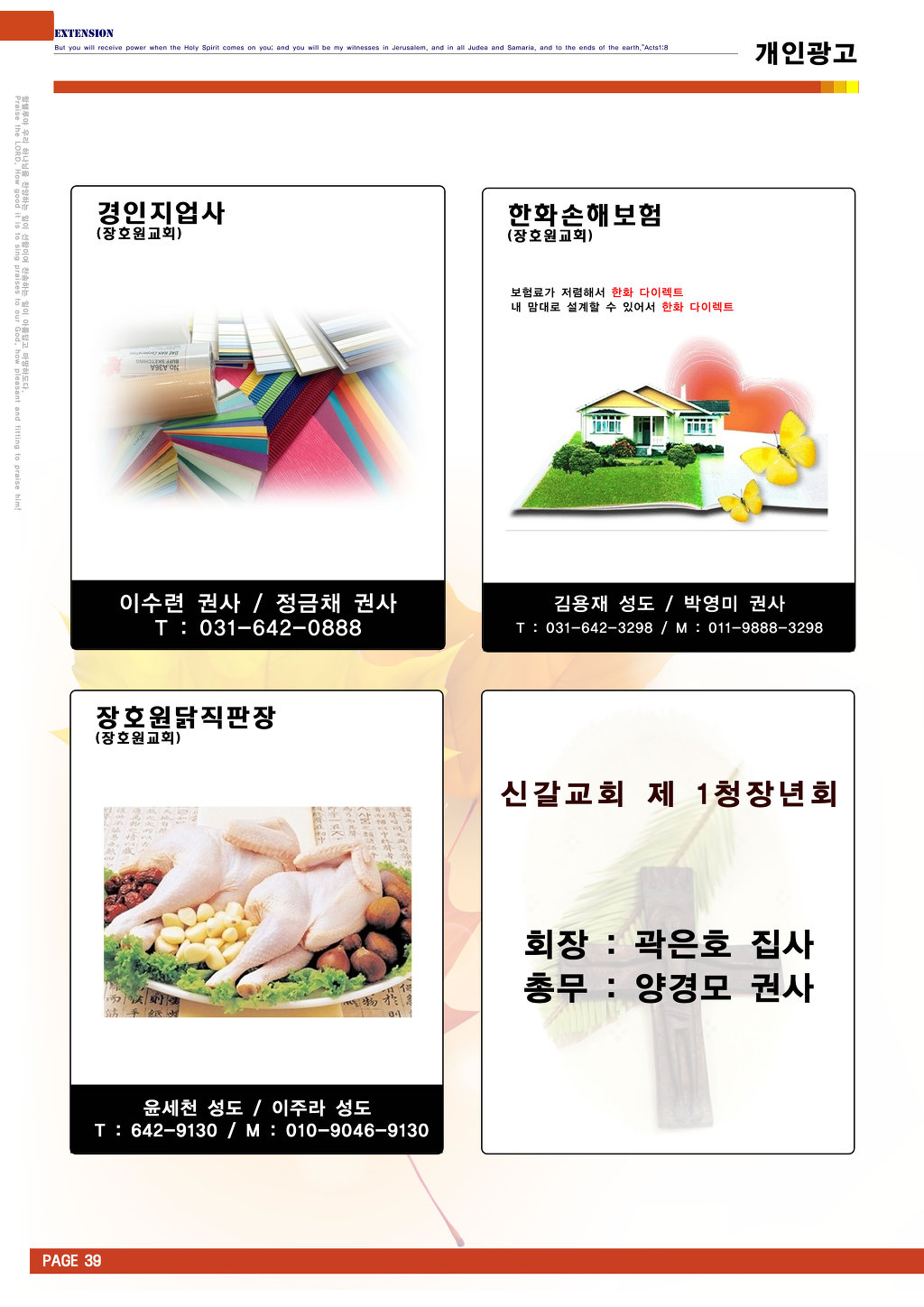 장호원닭직판장 이미지