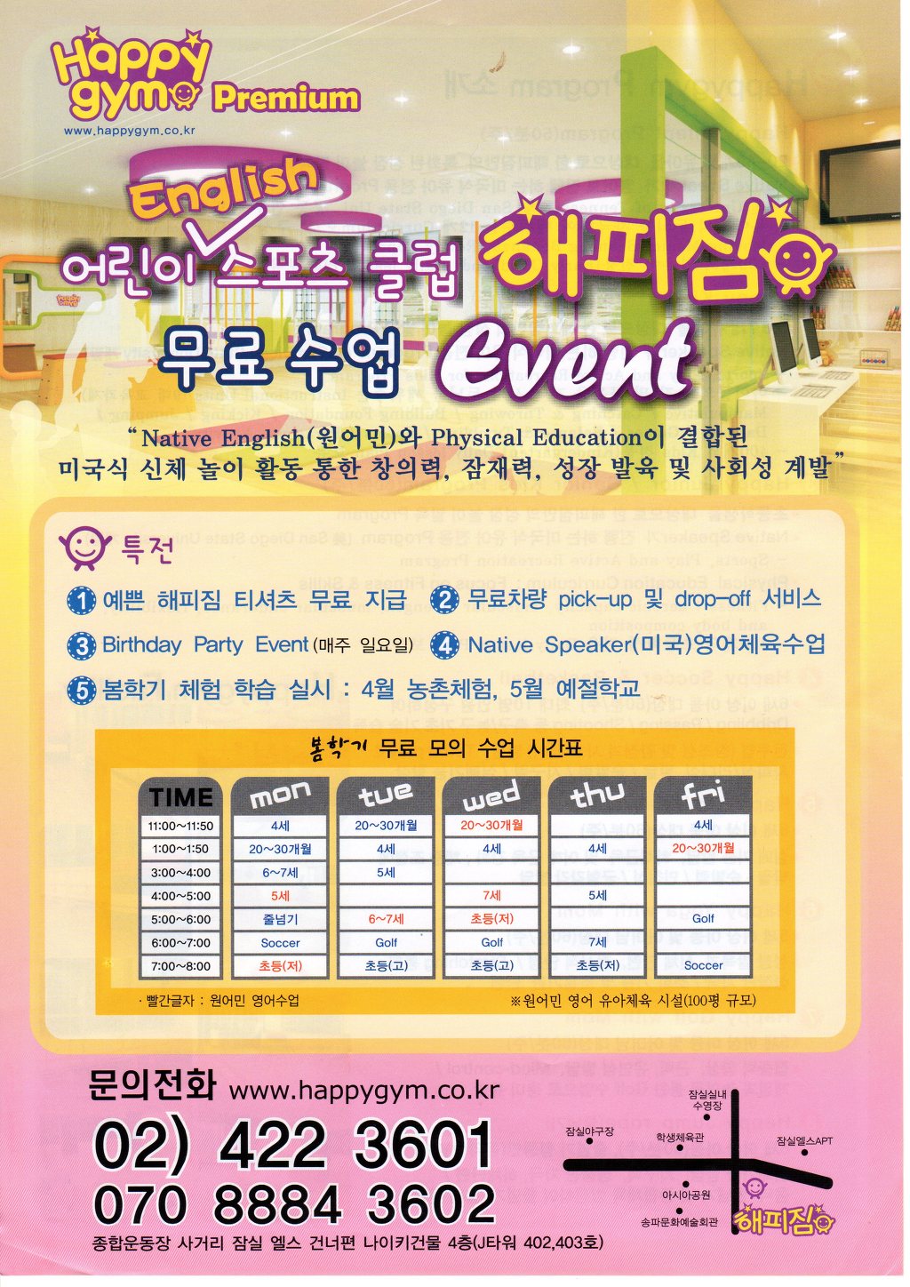 해피짐 이미지