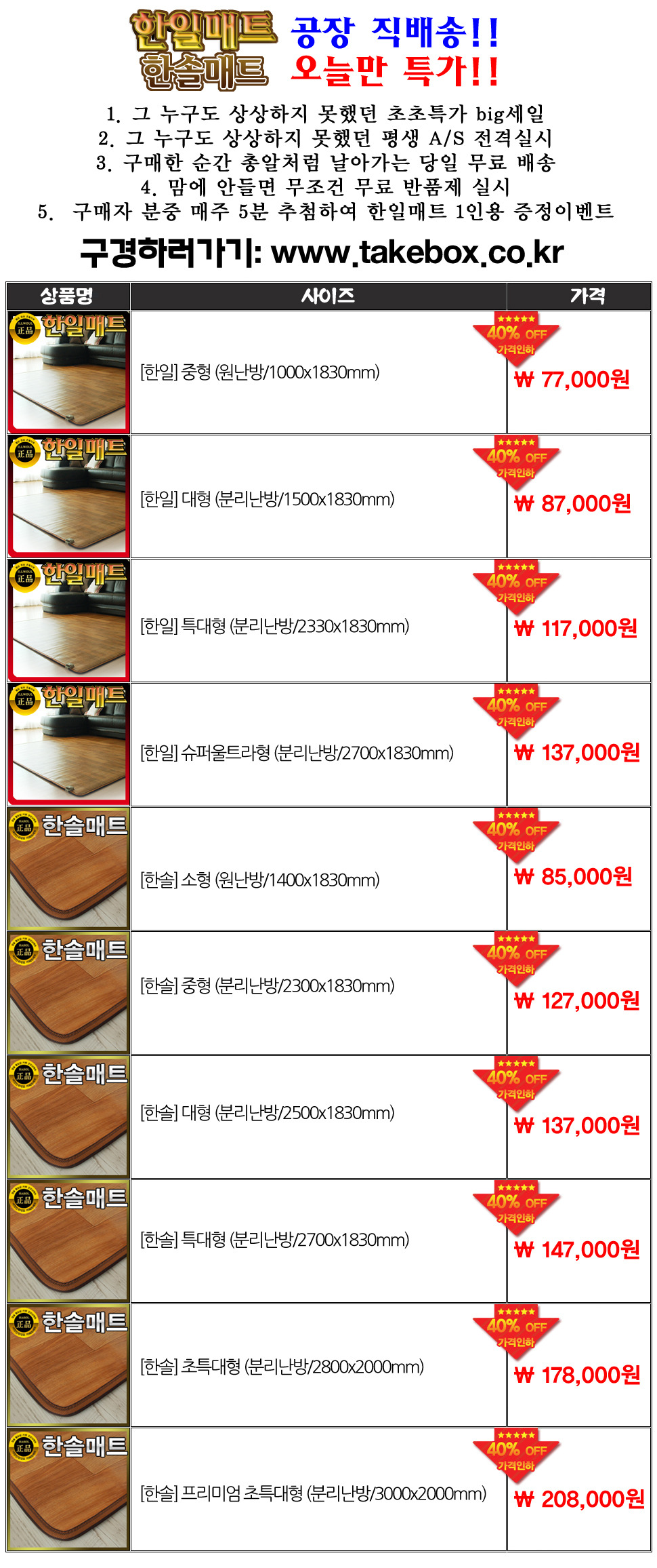 한솔전기 이미지