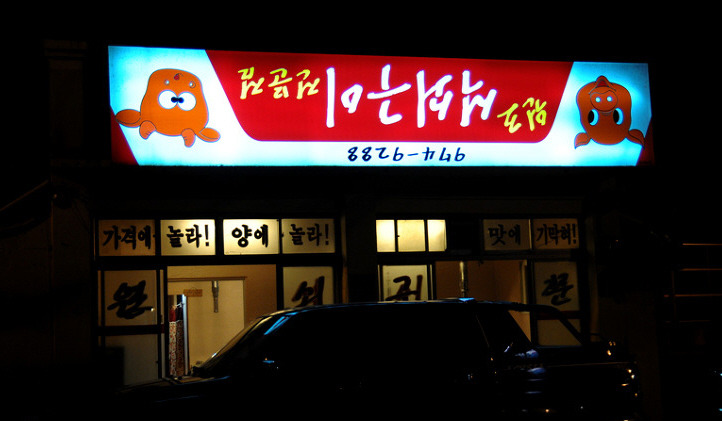 석쇠구이 이미지