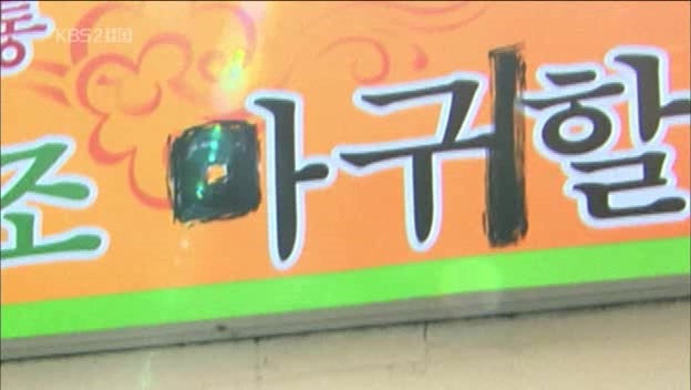 [단막극] 그만 모르는, 세상에서 가장 특이한 짝사랑정경호, 정유미 주연위대한 계춘빈 | 인스티즈