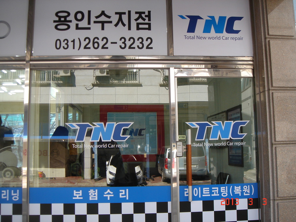 신봉자동차 이미지