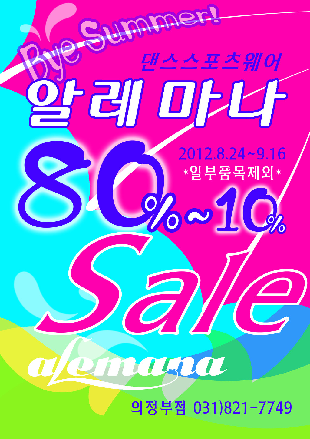 알레마나 이미지