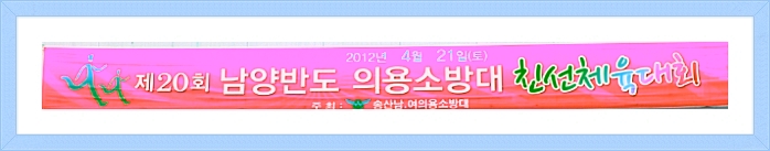 화성소방서(남양119안전센터) 이미지