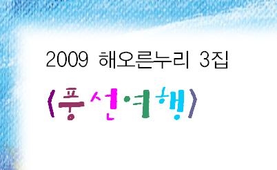 누리여행사랑 이미지