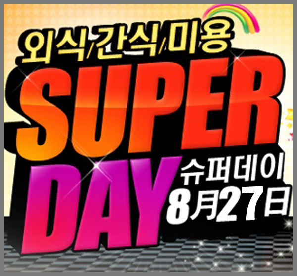 데이지마켓 이미지