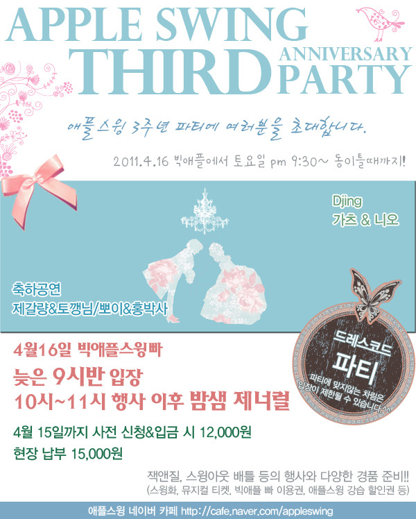 애플파티 이미지