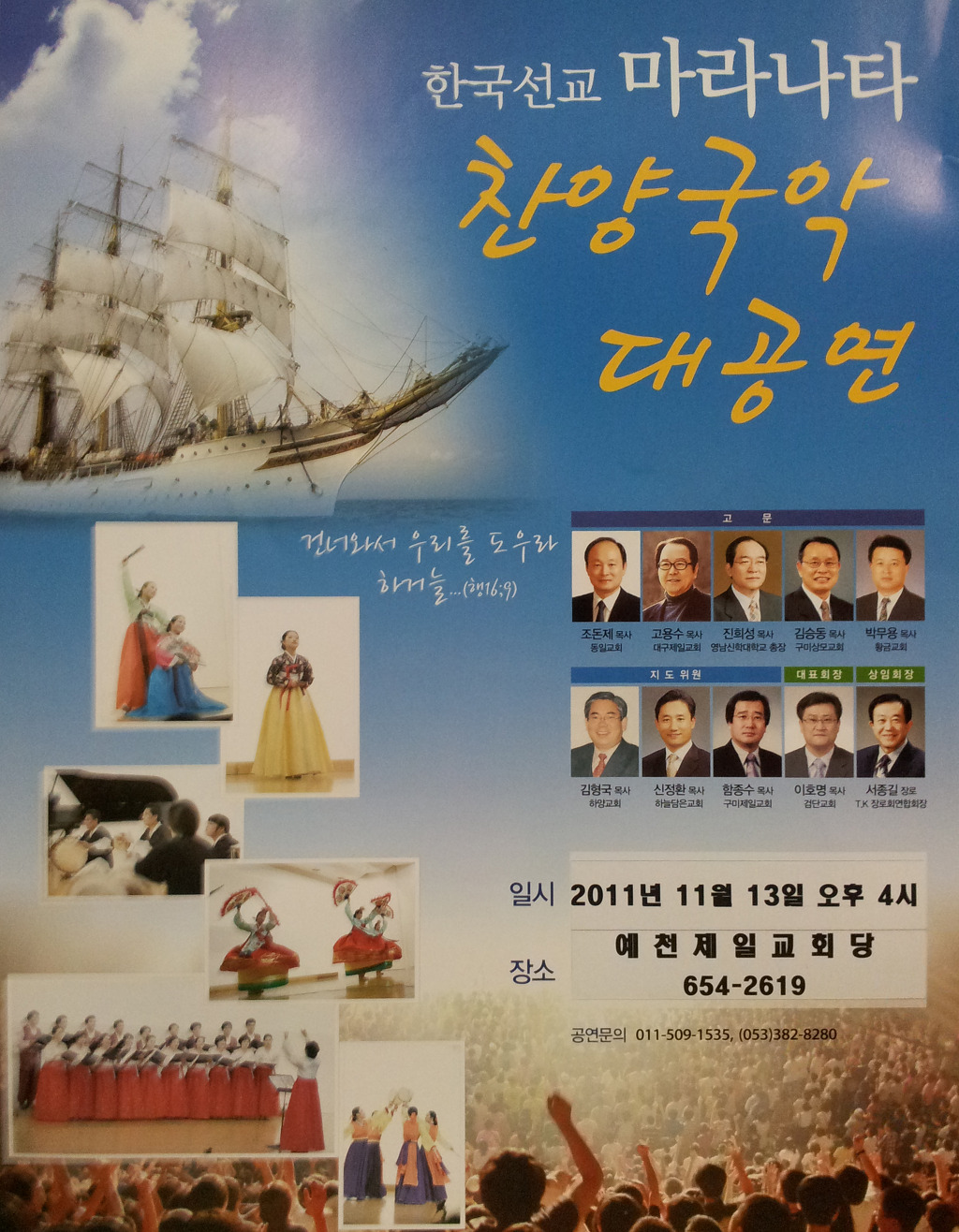 마라나타 이미지
