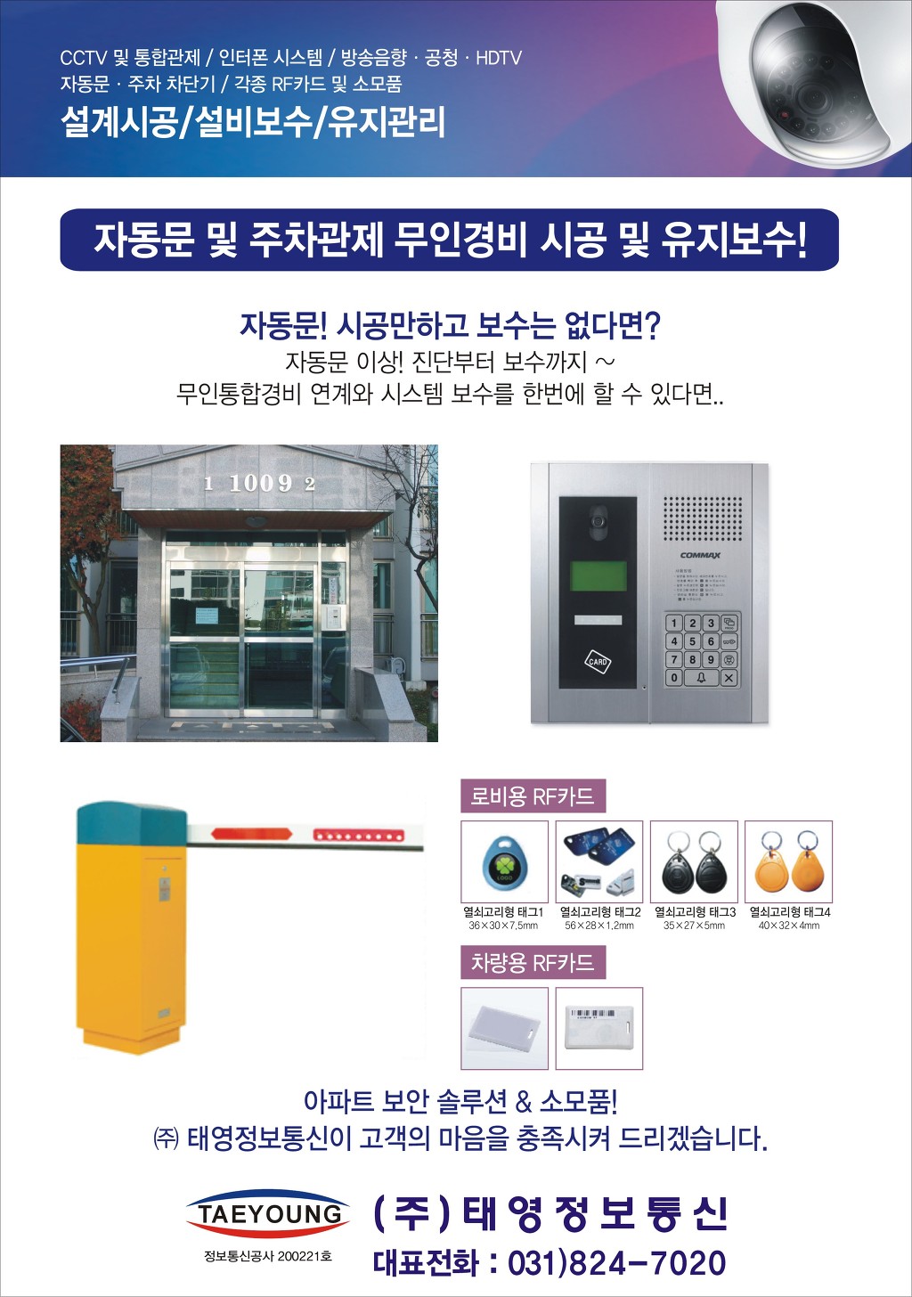 태영통신 이미지