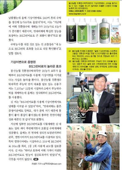 (주)그린환경 이미지