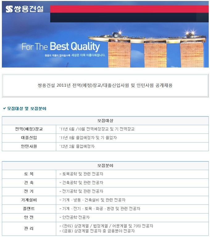 쌍용건설(주) 이미지
