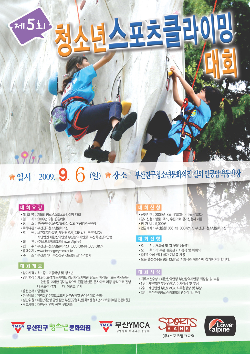 부산와이엠씨에이 재단법인 이미지