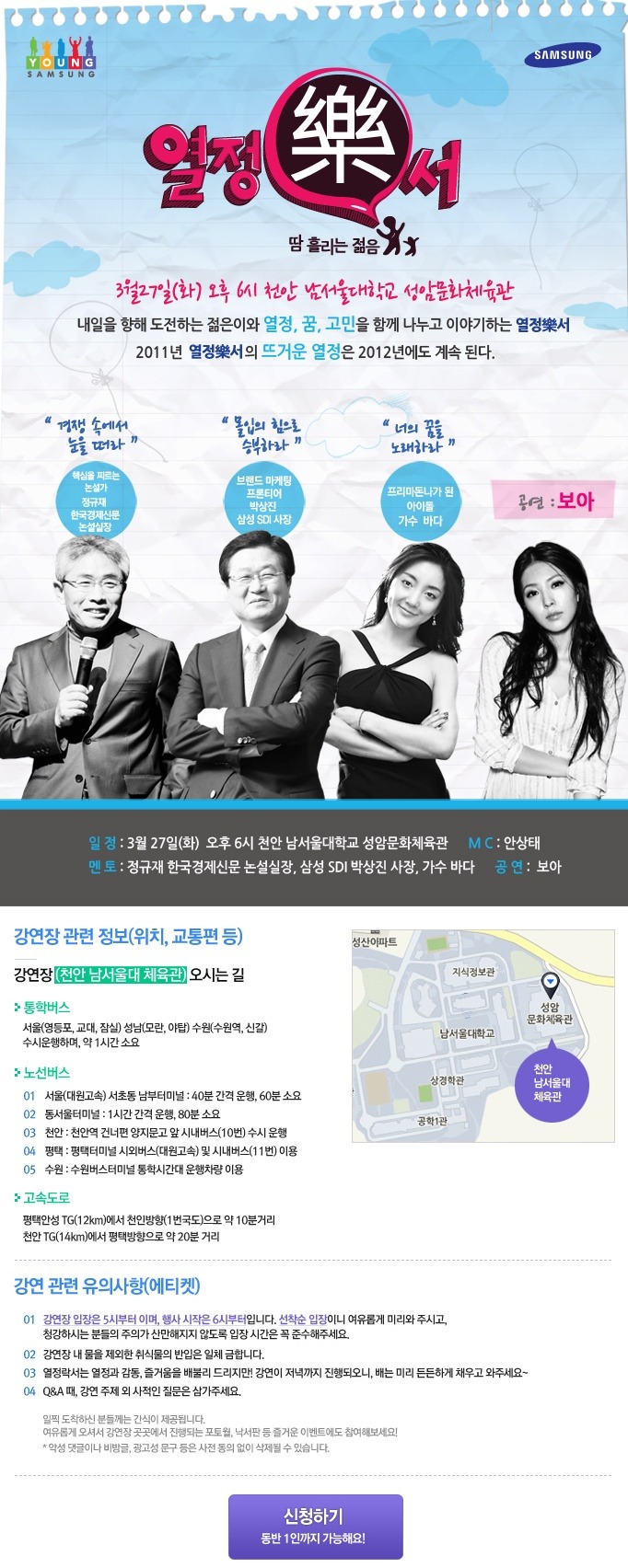 남서울대학교성암체육관 이미지
