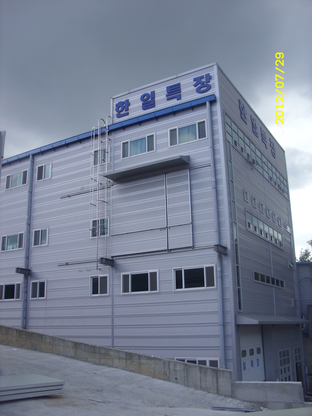 한일공사 이미지