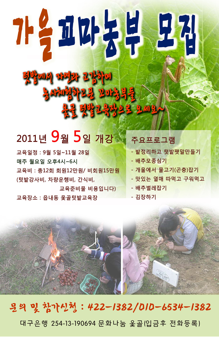 꼬마농부 이미지