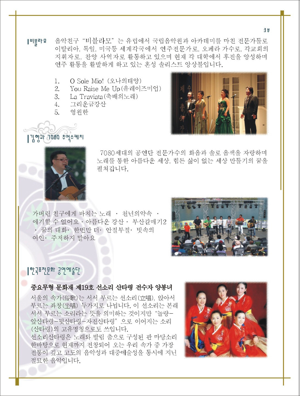한국실용음악교육원 이미지