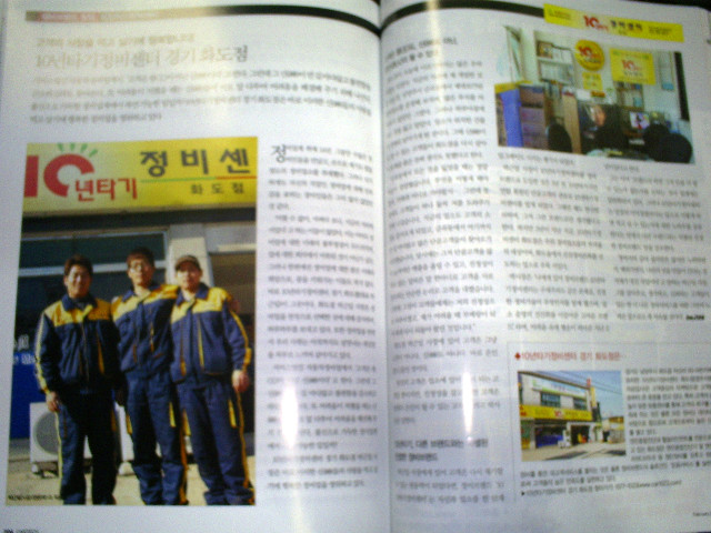 영주자동차공업사 이미지