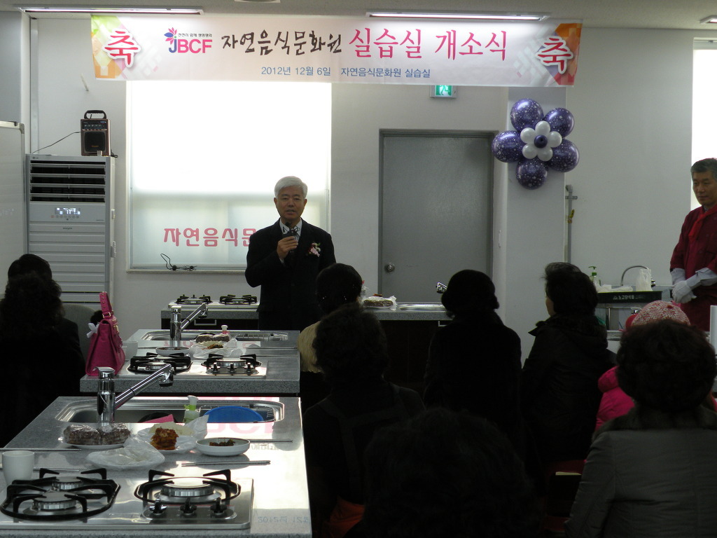 자연음식문화원 이미지
