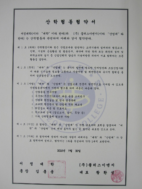플러스이엔지 이미지