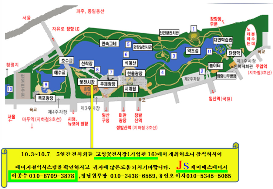 제이에스에너지 이미지