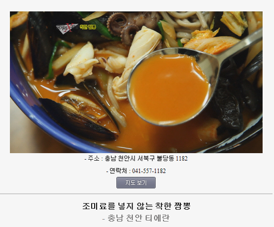 착한식당 이미지