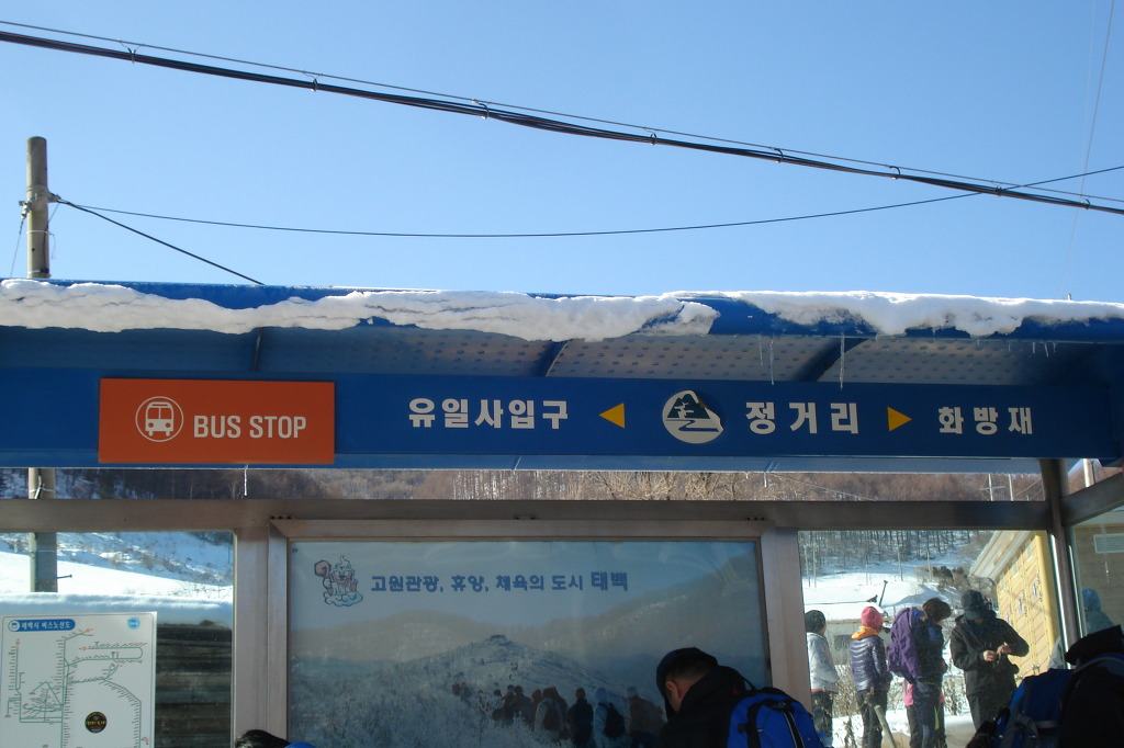 치악휴게소(상) 이미지