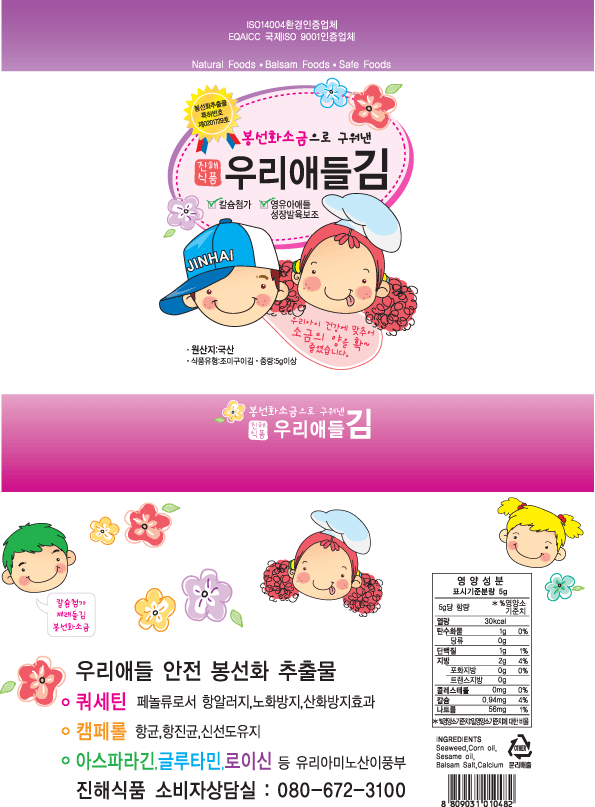 봉선화식품 이미지