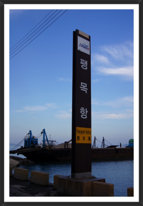 세방민박 이미지