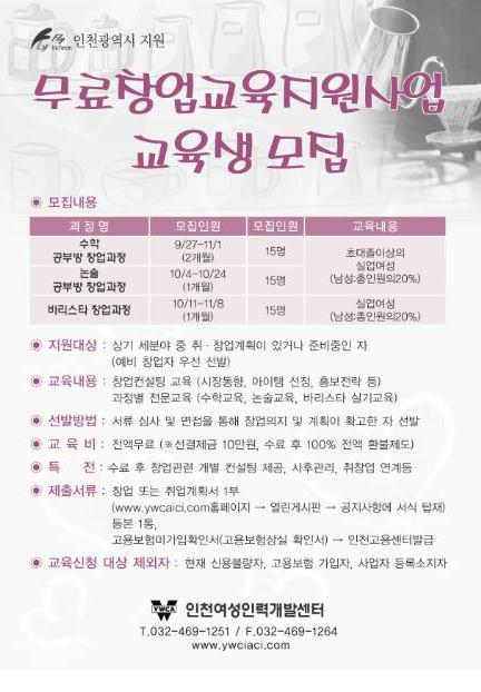 인천인력개발센터 이미지