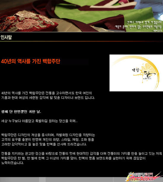 백합주단 이미지