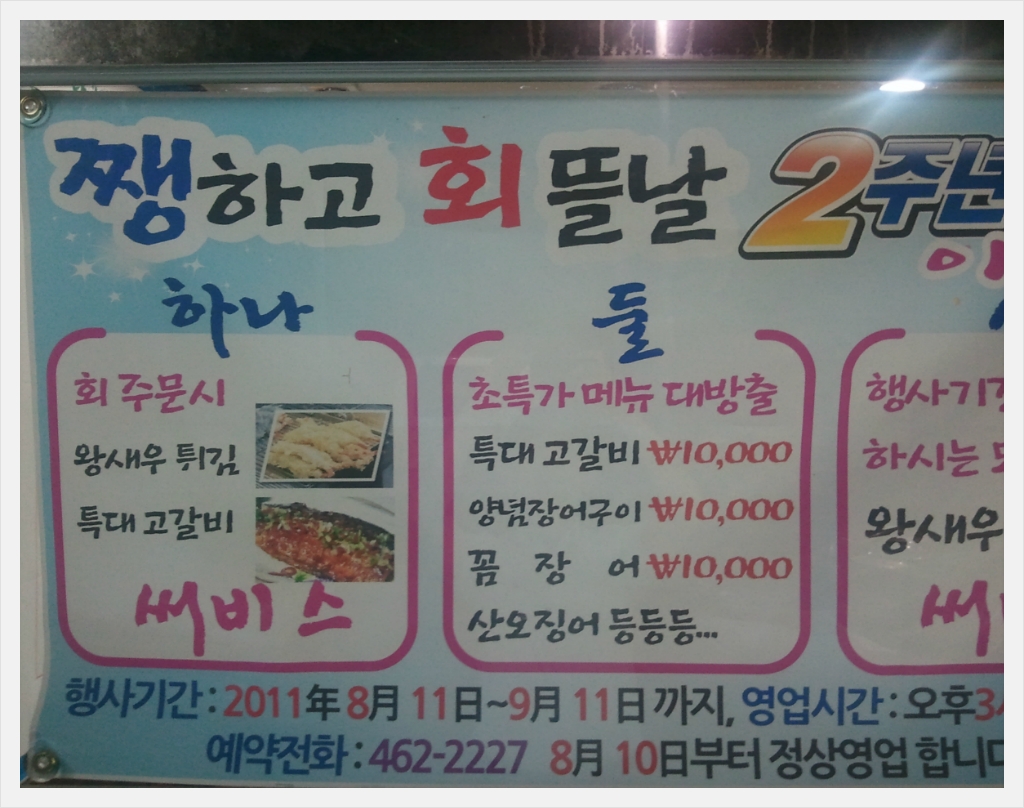 쨍하고회뜨는날 이미지