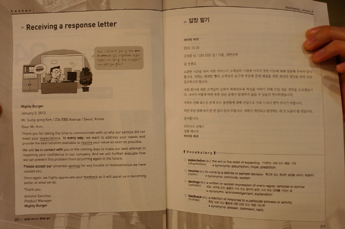 영어날다 이미지