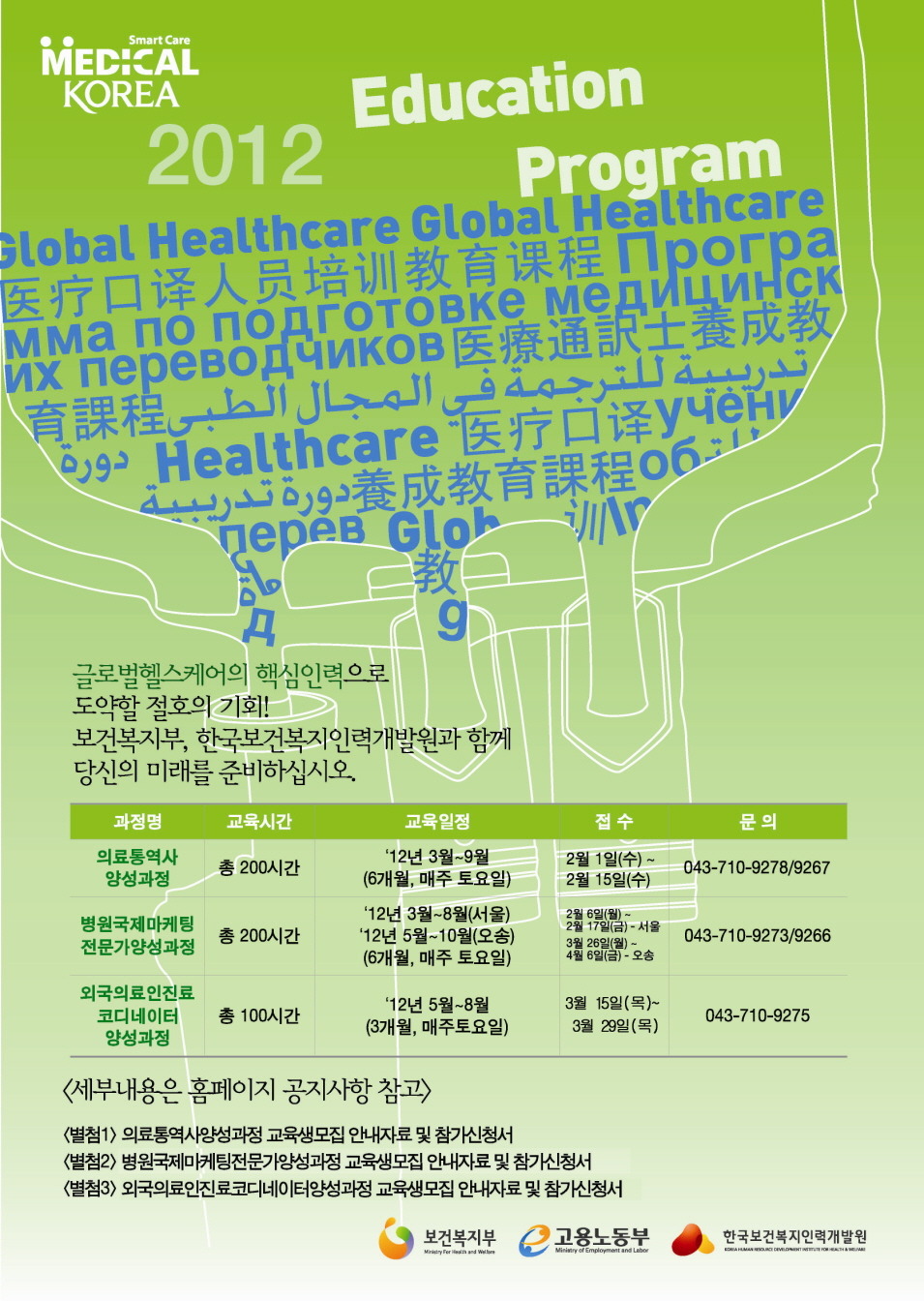 글로벌인력개발원 이미지