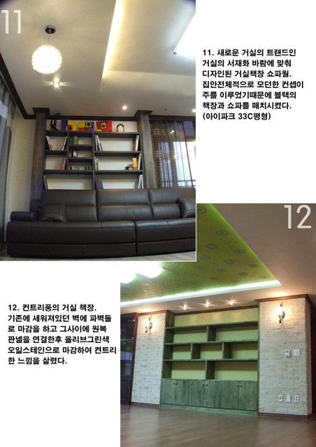예찬인테리어 이미지