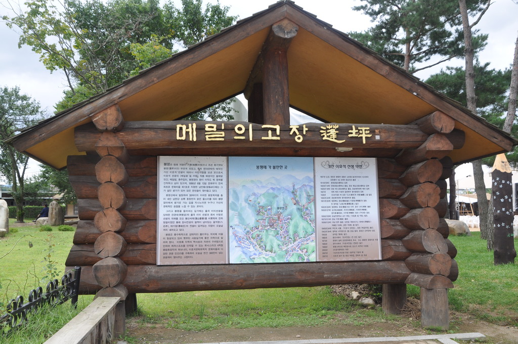 평창봉평메밀 이미지