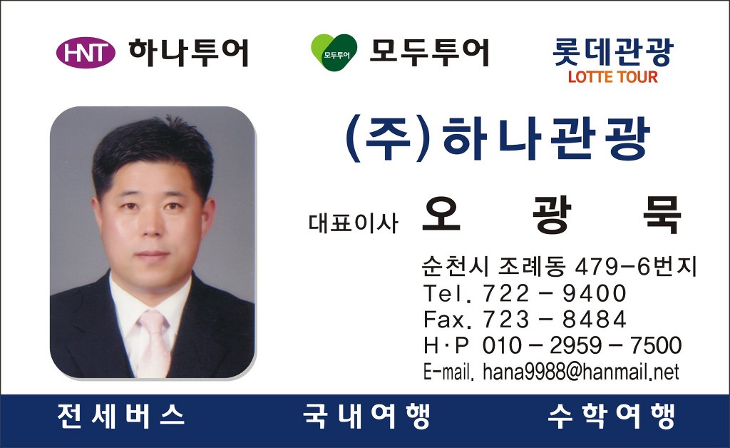 (주)하나 이미지