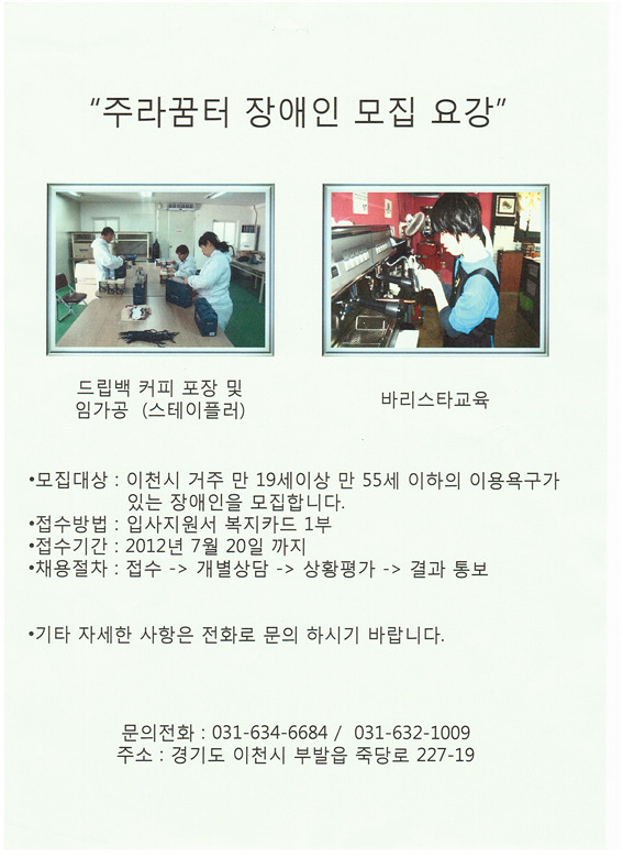 사회복지법인 주라 이미지